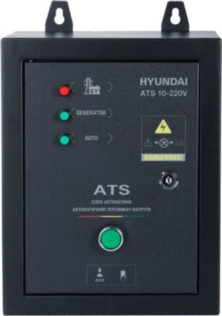 Блок автоматики HYUNDAI ATS 10-220V для DHY 12000LE