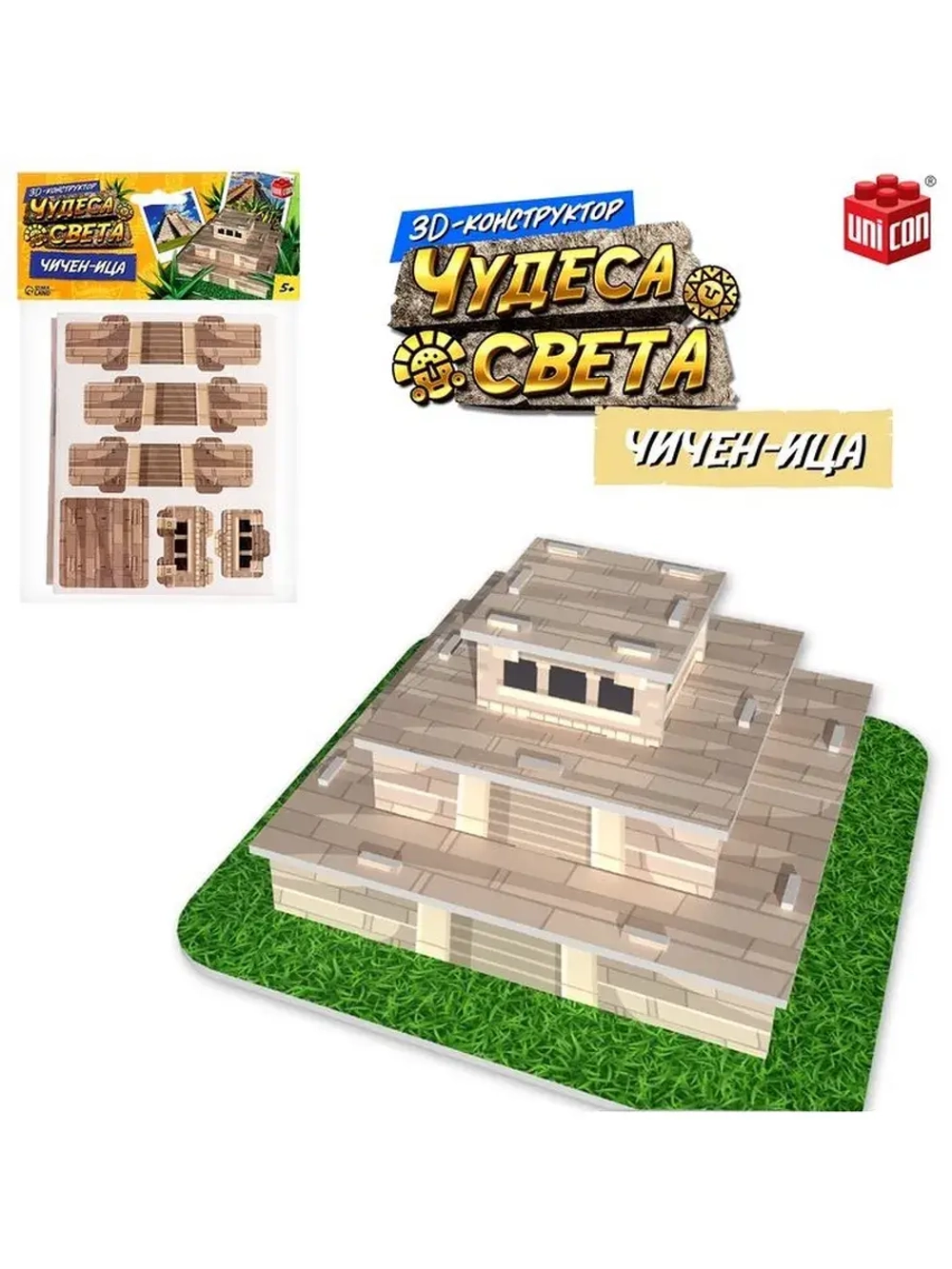 Конструктор 3D «Чудеса света. Чичен-Ица»