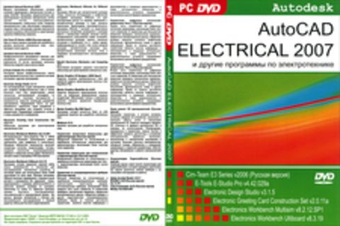 AutoCAD ELECTRICAL 2007 и другие программы по электротехнике