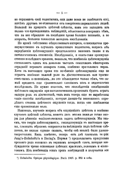К вопросу о количественном определении цветоощущения | Никитин Александр Алексеевич
