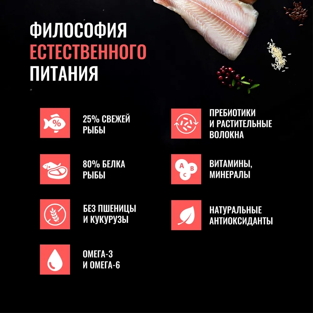 ОДНО МЯСО Сухой корм для взрослых собак малых пород с белой рыбой, 800 г