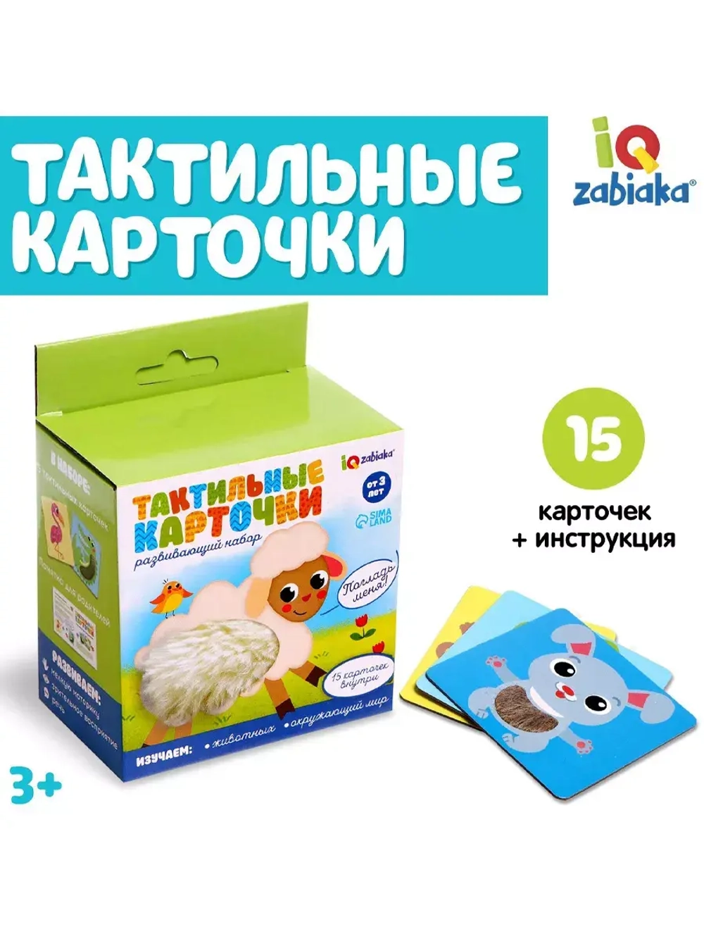 Развивающий набор Тактильные карточки