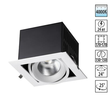 358440 SPOT NT20 481 белый/черн Встраиваемый карданный светильник IP20 LED 4000К 24W 100-265V GESSO