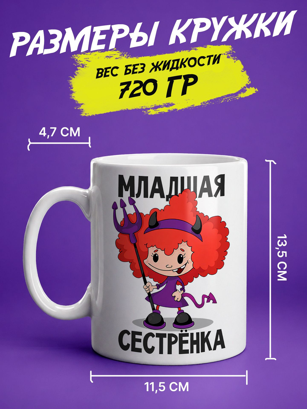 Кружка "Супер мама"