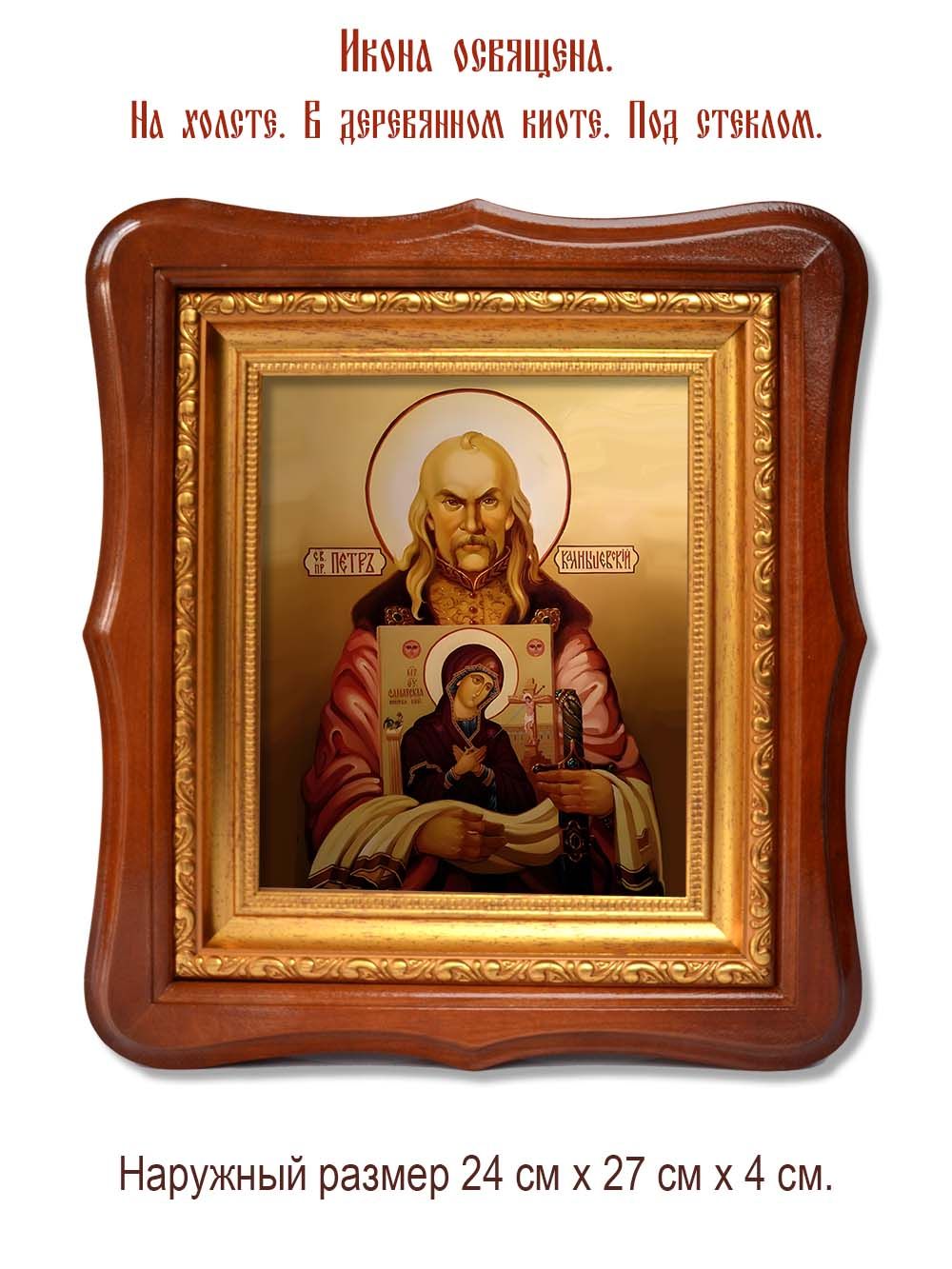 Петр Калнышевский праведный. Икона на холсте.