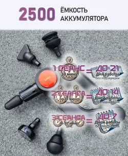 Beoka S class D5 Pro продолжительность работы