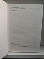 Советский рассказ (комплект из 2 книг)