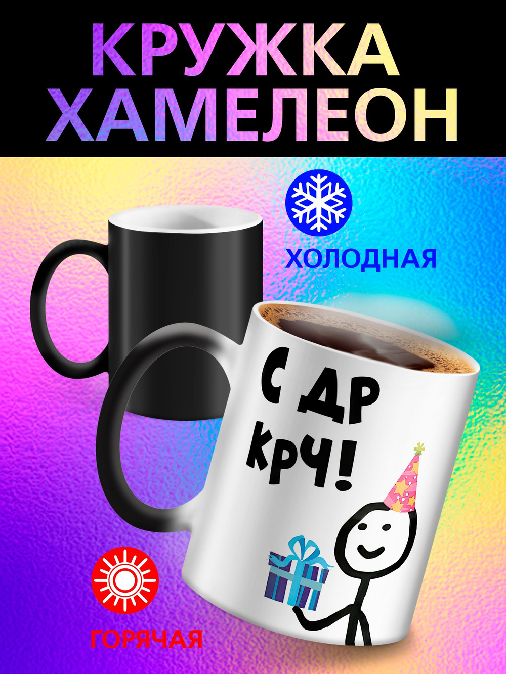 Кружка подарок хамелеон "Главное верить в себя"