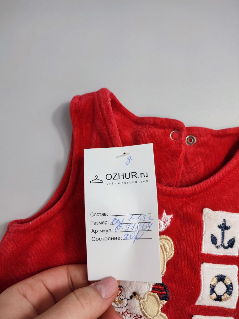 Сарафан велюровый на 1/1,5 года