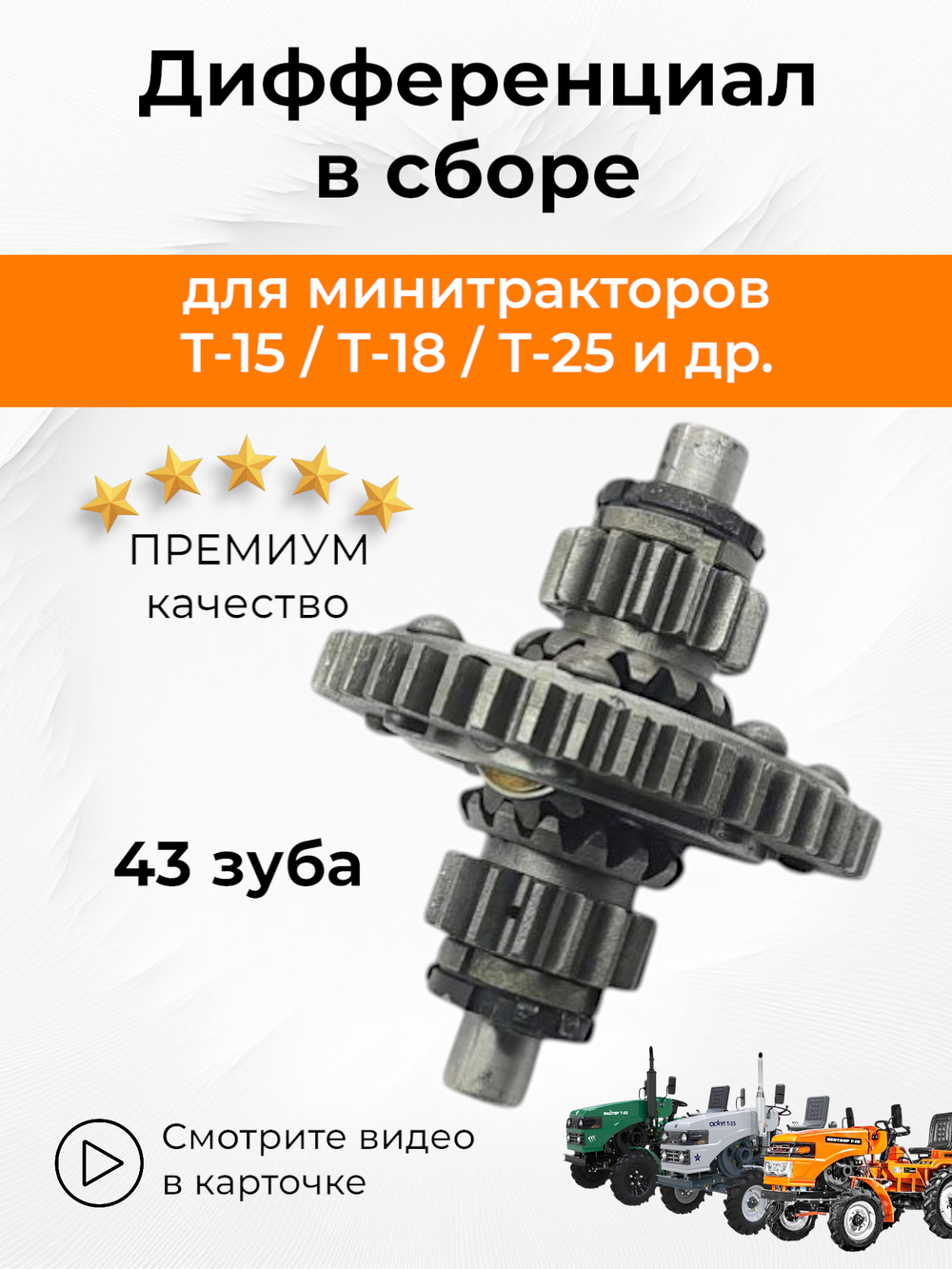 ПТ400
