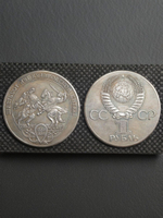 1 рубль 1980 года СССР. 600 лет Куликовской битве. Буквы по сторонам. Копия пробной монеты посеребрение