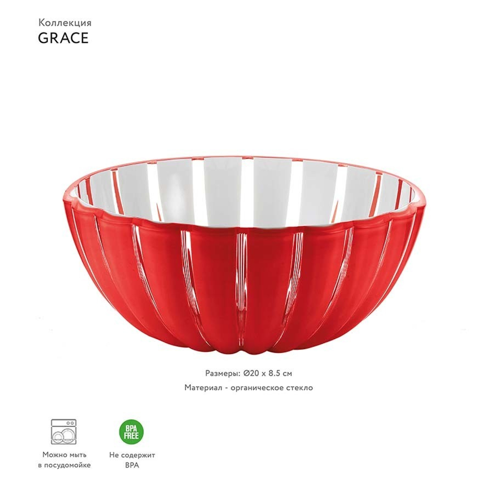 Салатник grace, ?20 см, акрил, красный