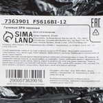 Черные SPA-носочки на основе натуральных масел «Питание и увлажнение» (Цвет: черный)