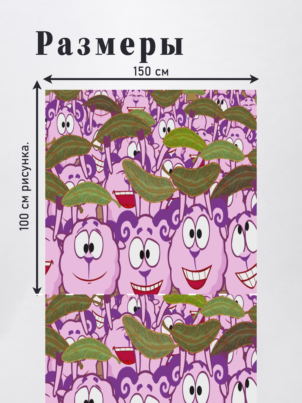 Оксфорд с принтом 2 метра №3 240 D