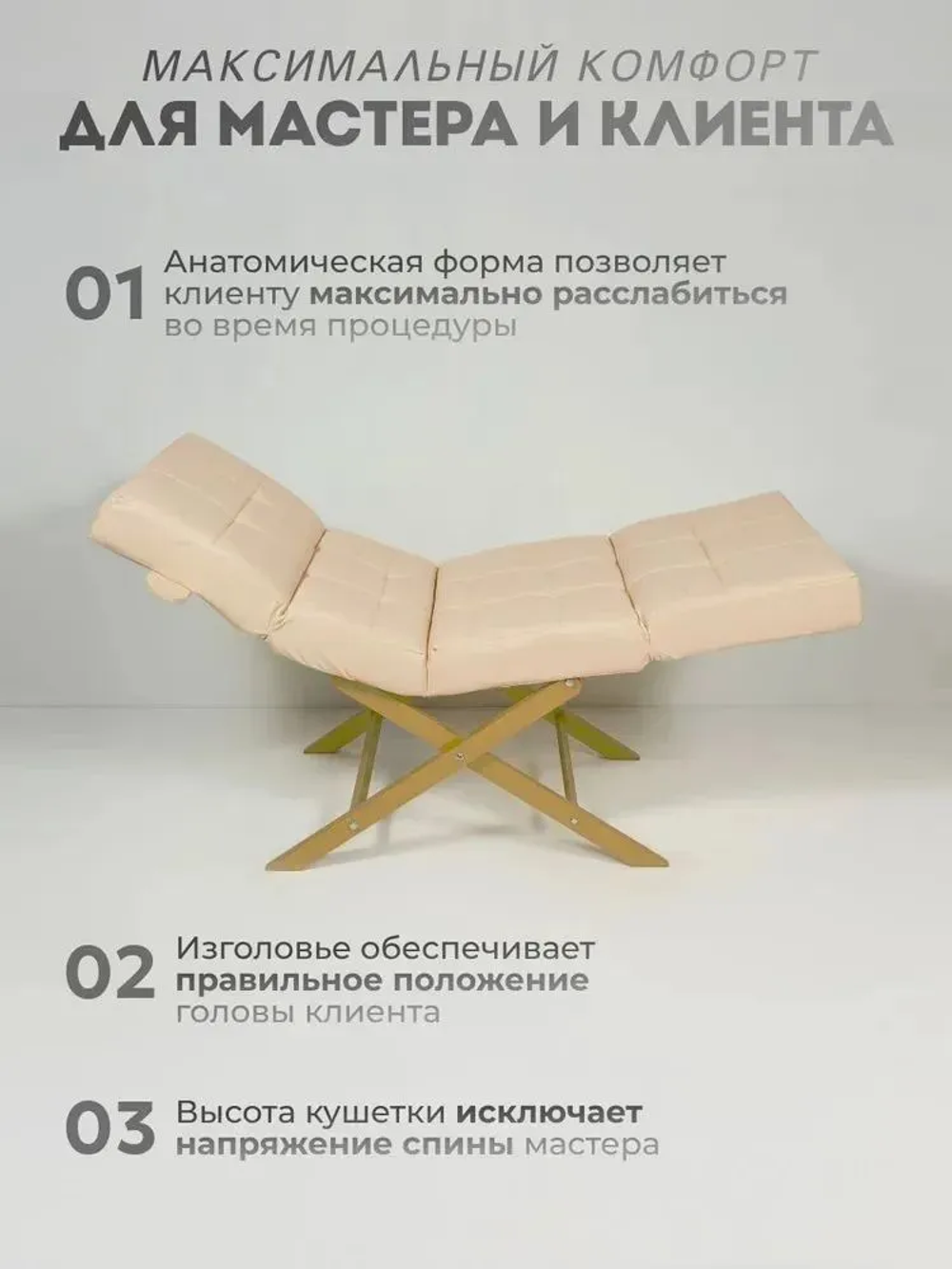 Кушетка анатомическая с регулировкой изголовья и ног Masscomplekt