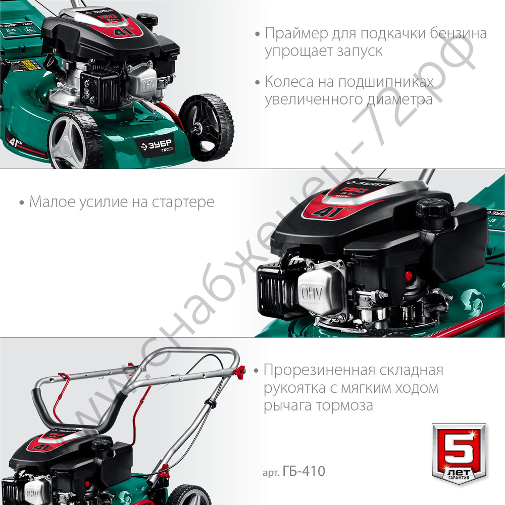 ЗУБР 410 мм, 3.5 л.с., бензиновая газонокосилка (ГБ-410)
