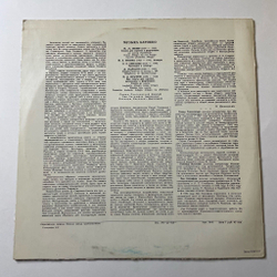 Винтажная виниловая пластинка LP Ж. М. Леклер, Ж. Э. Фиокко, Л. Н. Клерамбо, Музыка Барокко (СССР 1973)