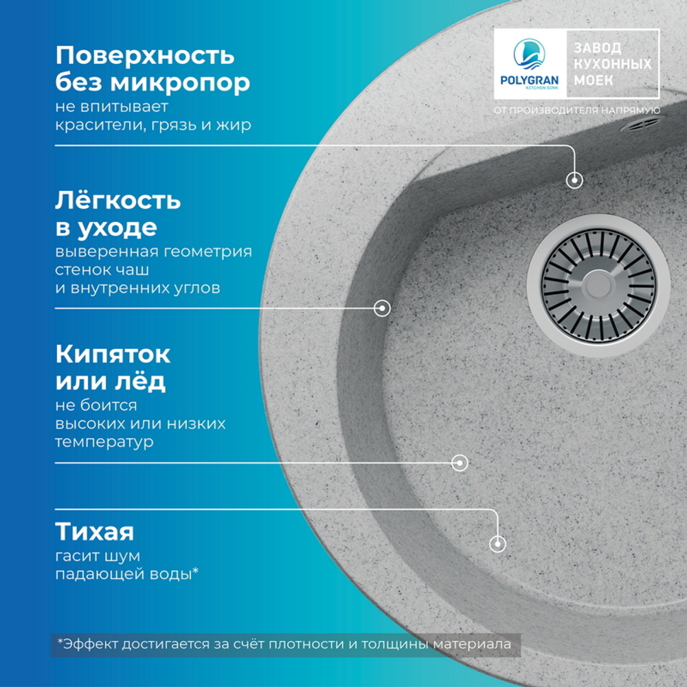 Мойка POLYGRAN ATOL-520 светло-серый №314