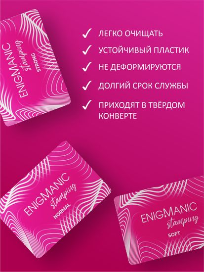 Набор скраперов для стемпинга Enigmanic, 3 шт в одном наборе