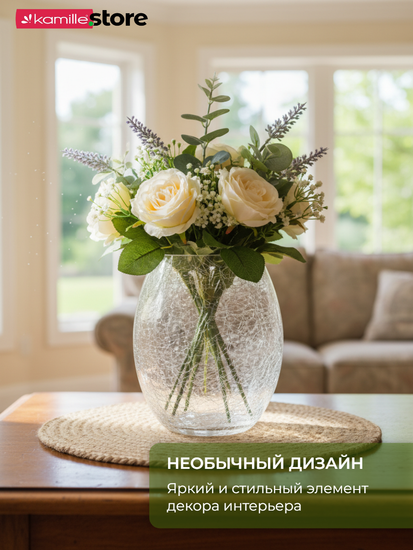 Ваза для цветов декоративная 13х15 см. овальная "Битое стекло"