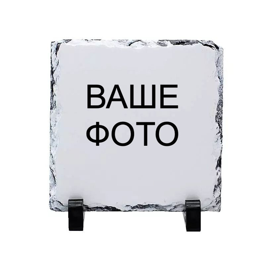 Печать фото на камнях Онлайн!
