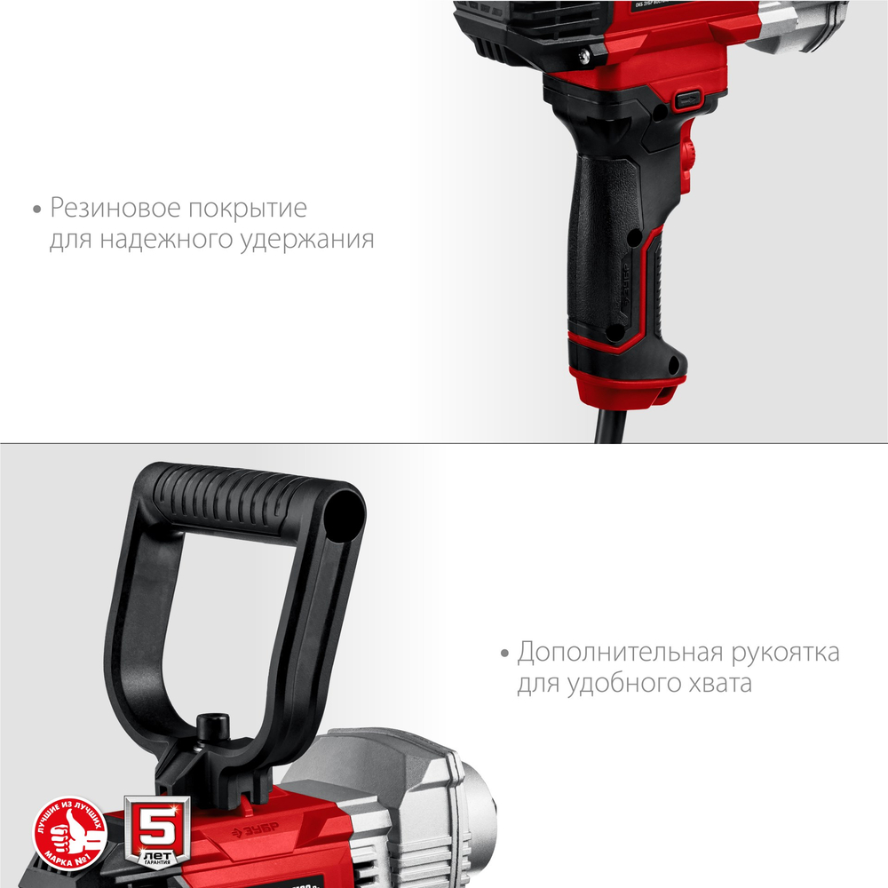 ЗУБР 1100 Вт, М14, строительный миксер (МР-1100)