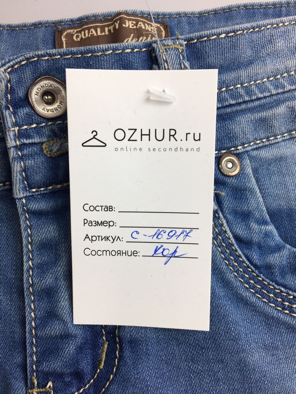 Юбка Monday Denim 44 размер