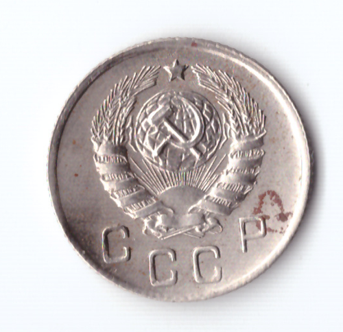 10 копеек 1945 ХF-