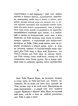 Творения иже во святых отца нашего Григория Богослова. том 5 | Григорий Богослов