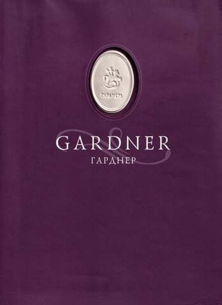 Гарднер. XVIII-XIX. Фарфоровая пластика. Из частных коллекций и музейных собраний Москвы