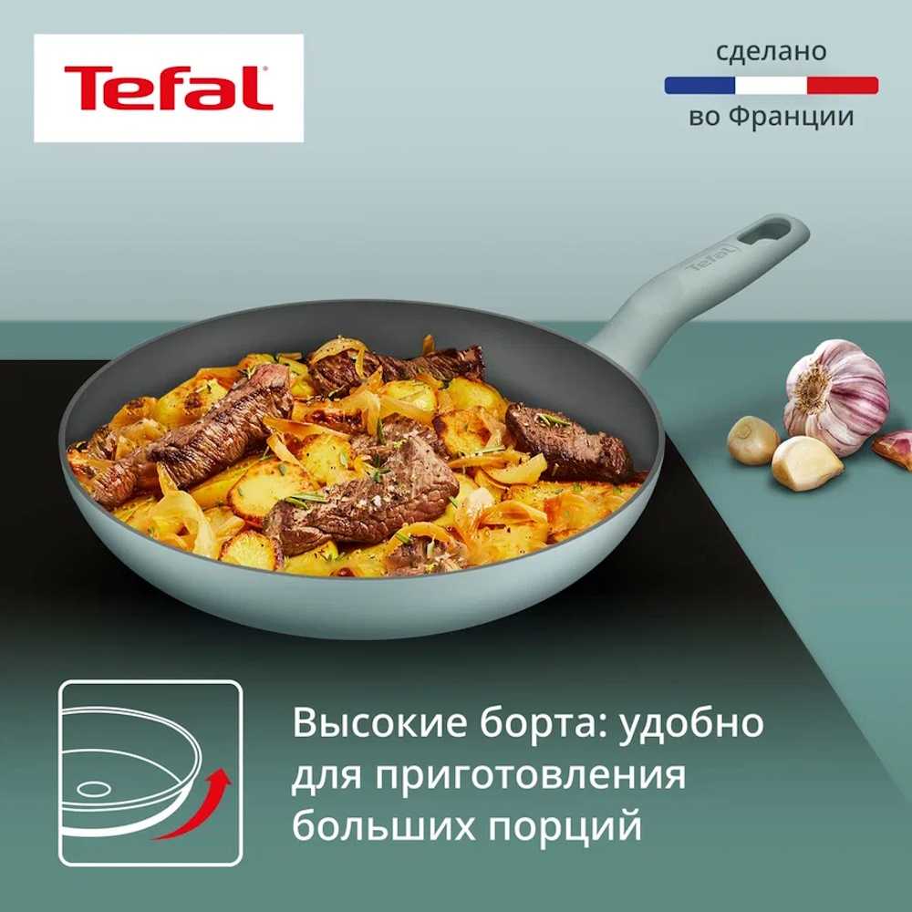 Сковорода Tefal Halo Eucalyptus 24 см G0160402