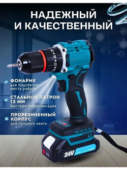 Дрель-шуруповерт аккумуляторный бесщеточный 1 АКБ, 70Н.м, 2200BL21V