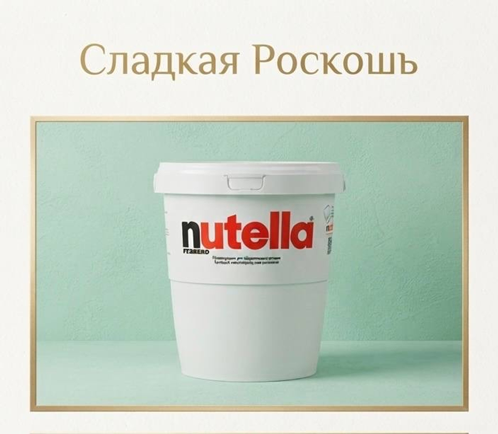 Италия Нутелла 3 кг Италия