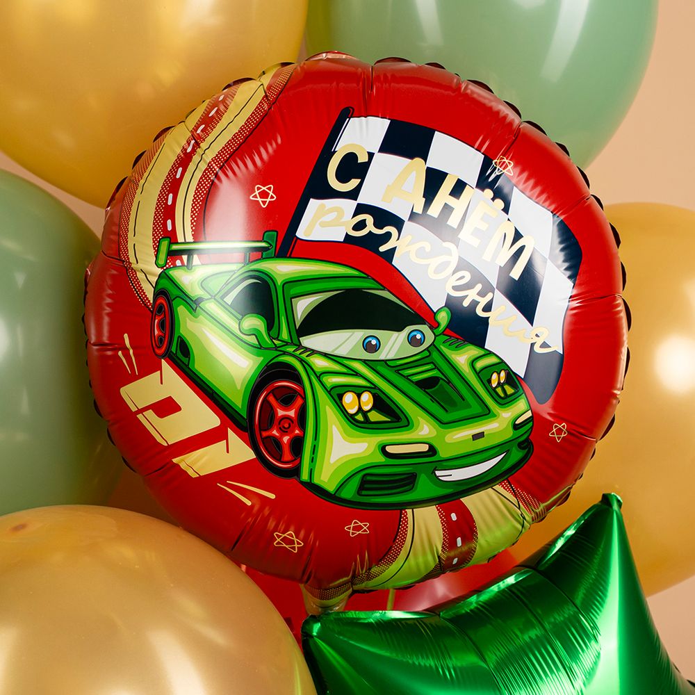 Шар (18''/46 см) Круг, С Днем Рождения (гоночная машинка), 1 шт. в уп.