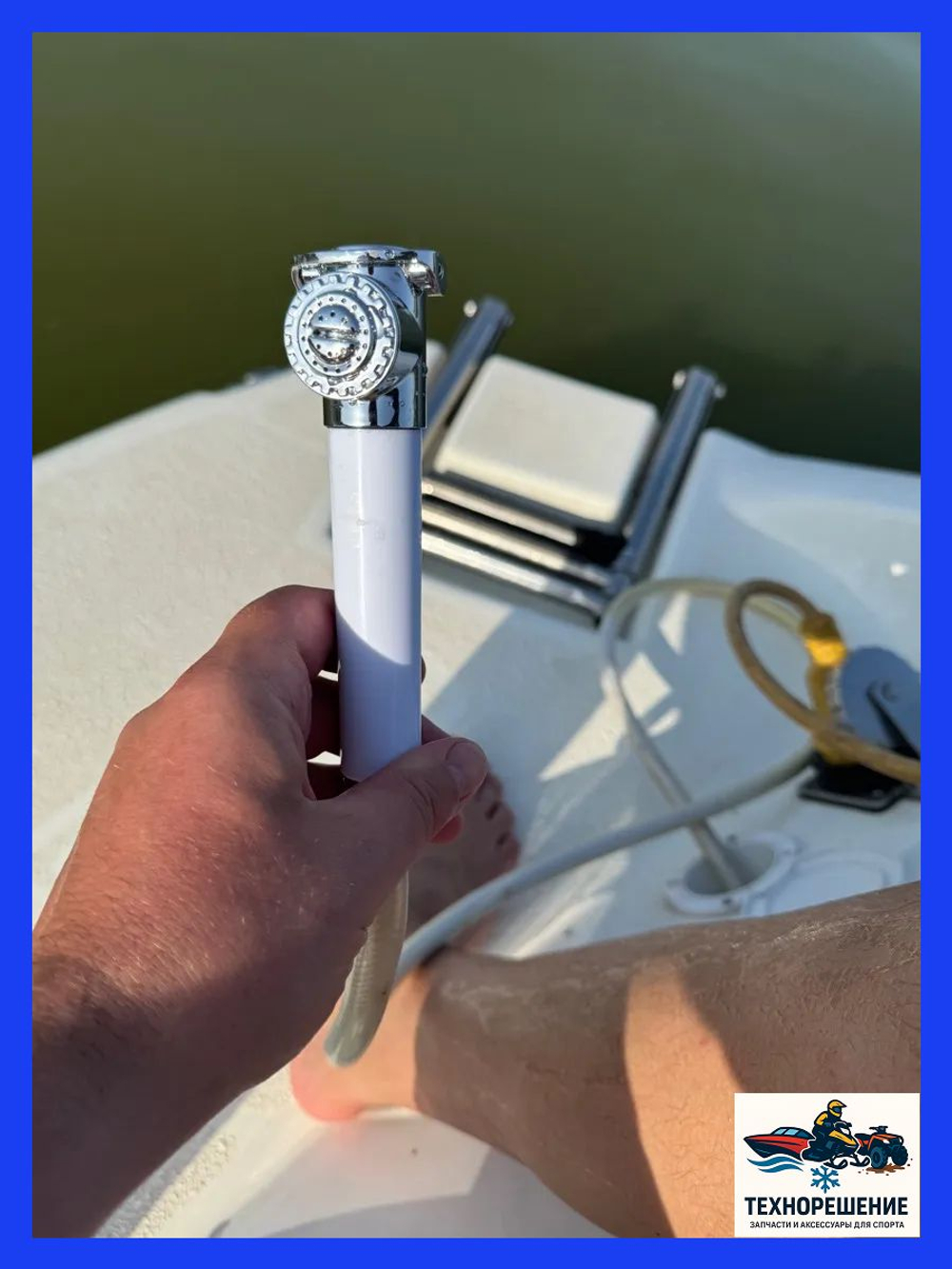 Лейка душа с клапаном/ душ в лодку