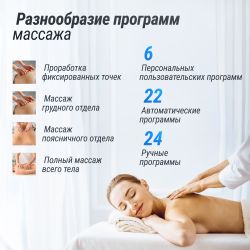 Массажное кресло UNIX Asteria Pearl