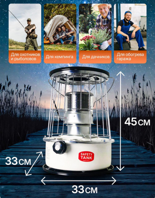 Керосиновый обогреватель Wind Haze