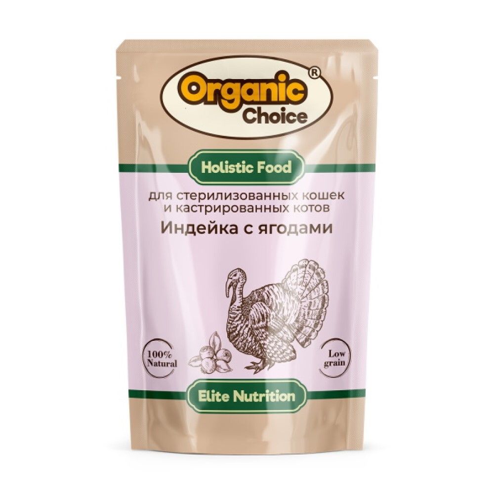 Organic Сhoice Holistic 85 г - консервы (пауч) для стерилизованных кошек с индейкой и ягодами (Elite Nutrition)