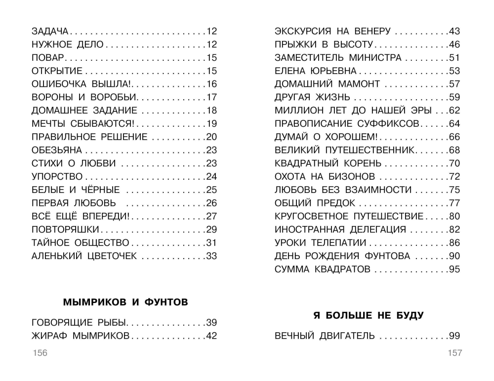 Охота на бизонов, или Неукротимая тяга к знаниям