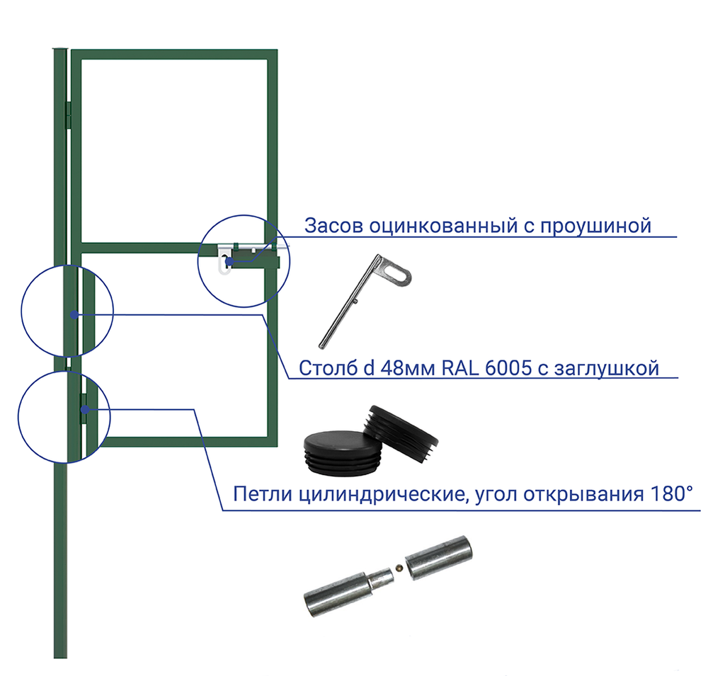 Калитка 0,8х1,5 садовая (каркас)