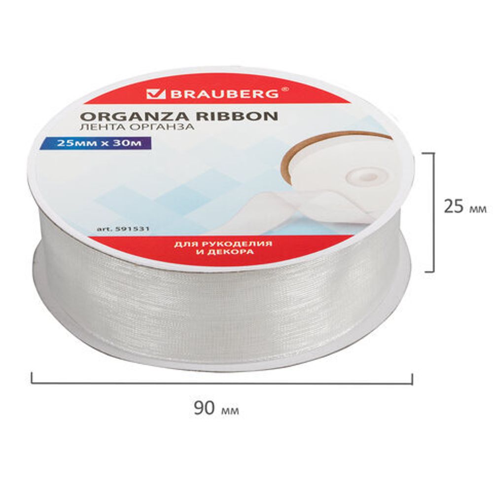 Лента органза ширина 25 мм, длина 30 м, белая, BRAUBERG, 591531