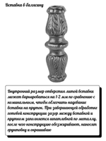 Кованый элемент Вставка в балясину, 125x25, кв:12 вес: 0.25 кг.