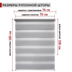 Рулонная штора - День-Ночь - Ткань: "Канзас" - цвет: белый