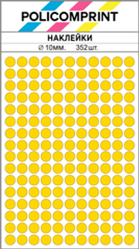 Желтые виниловые наклейки для упаковки и маркировки Policomprint M10, 10 мм. 352 шт.