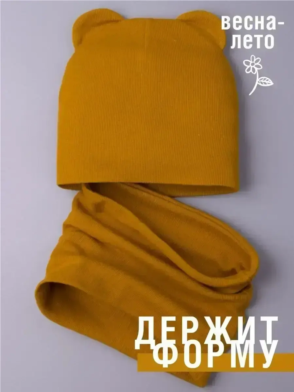 Шапка детская с ушками и снуд осенний