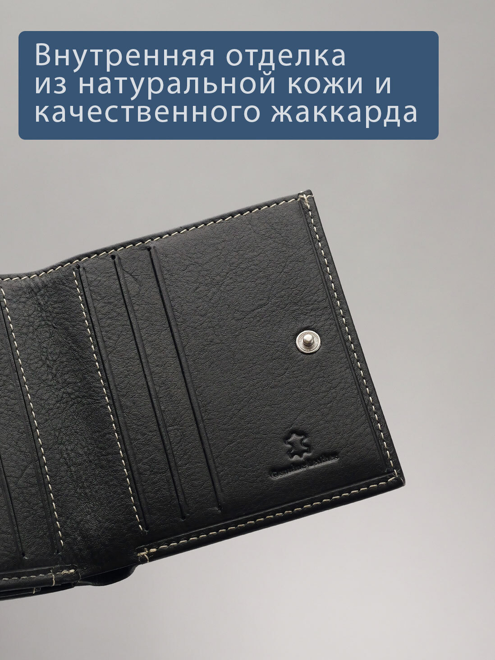 611 R - Портмоне с монетником снаружи и RFID защитой