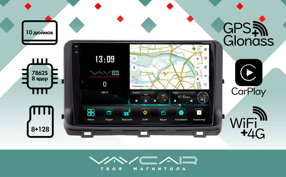 Магнитола для KIA Ceed 2021+ - Vaycar VA27-1267-2K на Android 13, 8-ядер, 2K QLED, ТОП процессор, CarPlay,4G SIM-слот