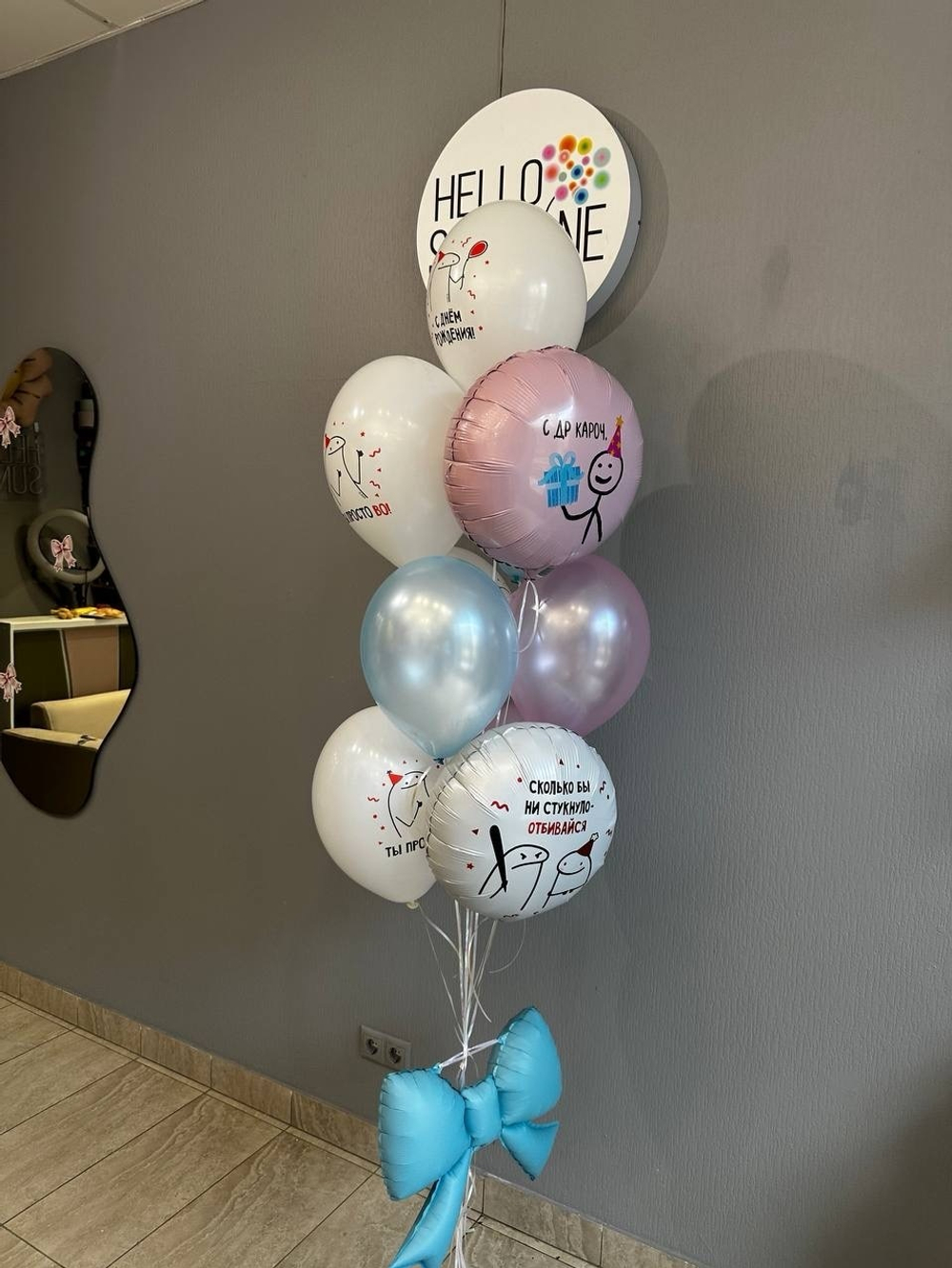 Набор шаров на ДР