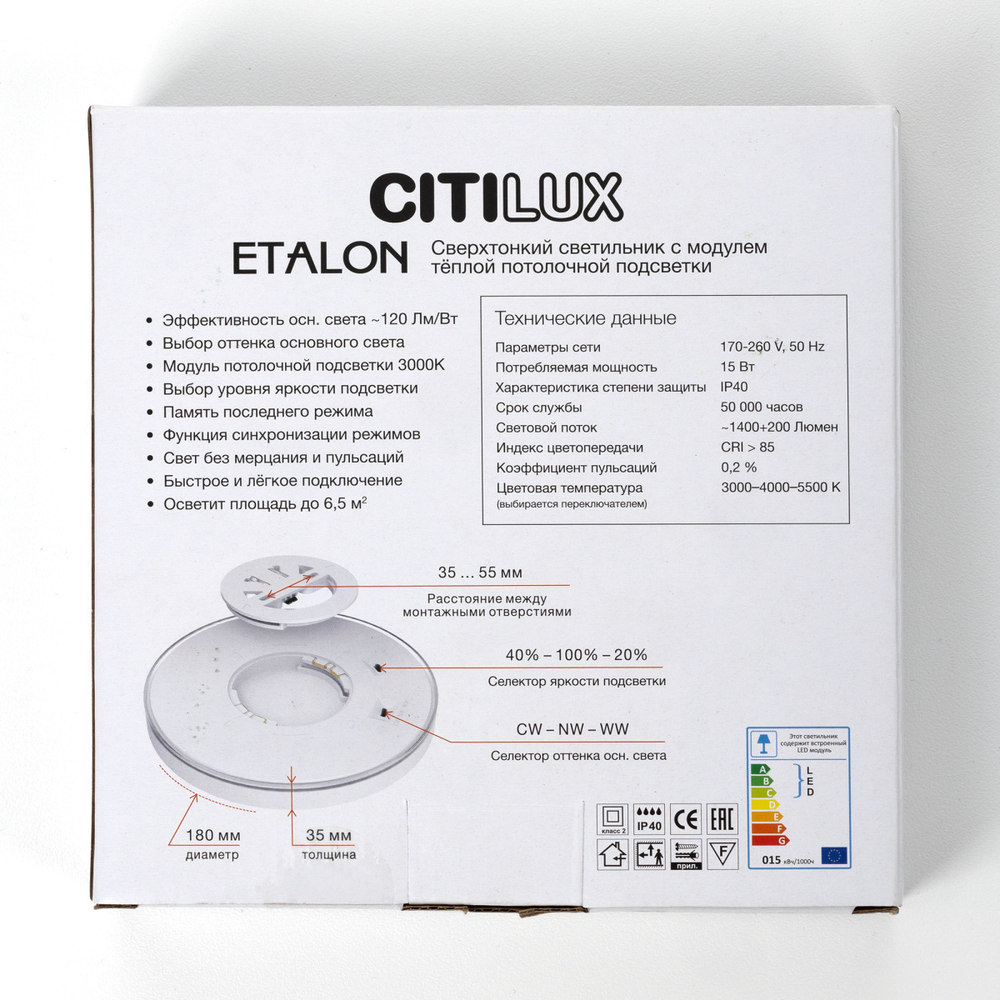 Потолочный светодиодный светильник Citilux ETALON CL750181 LED
