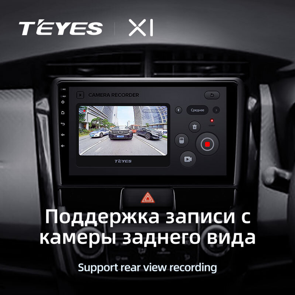 Teyes X1 9" для Toyota Corolla, Axio, Fielder 2012-2021